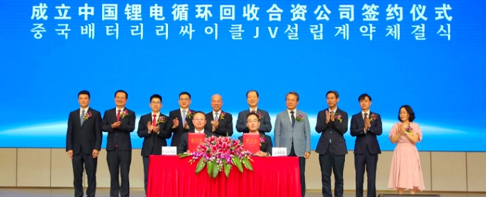 JV-Huayou-Recycling