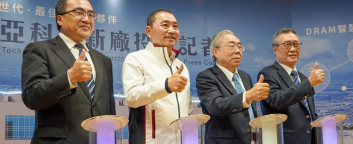 dram-fab-New-Taipei-City-announcement