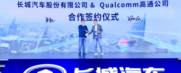 Great-Wall-Motor-announcment