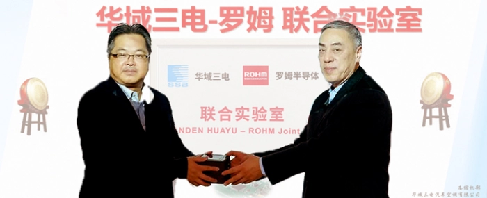 sanden-huayu-joint-lab