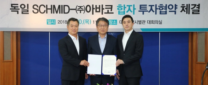 avaco-korea-JV