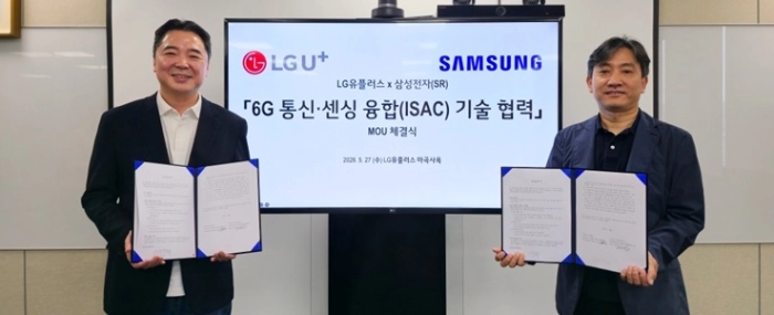 LG_Uplus_MoU