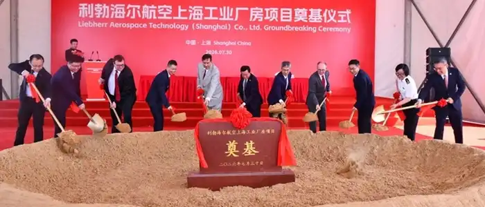 Aerospace_Shanghai